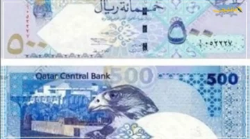 تحرك جديد.. سعر الريال القطري اليوم الخميس 11 سبتمبر 2025 في البنوك الرئيسية مفاجأة في تعاملات السوق 1